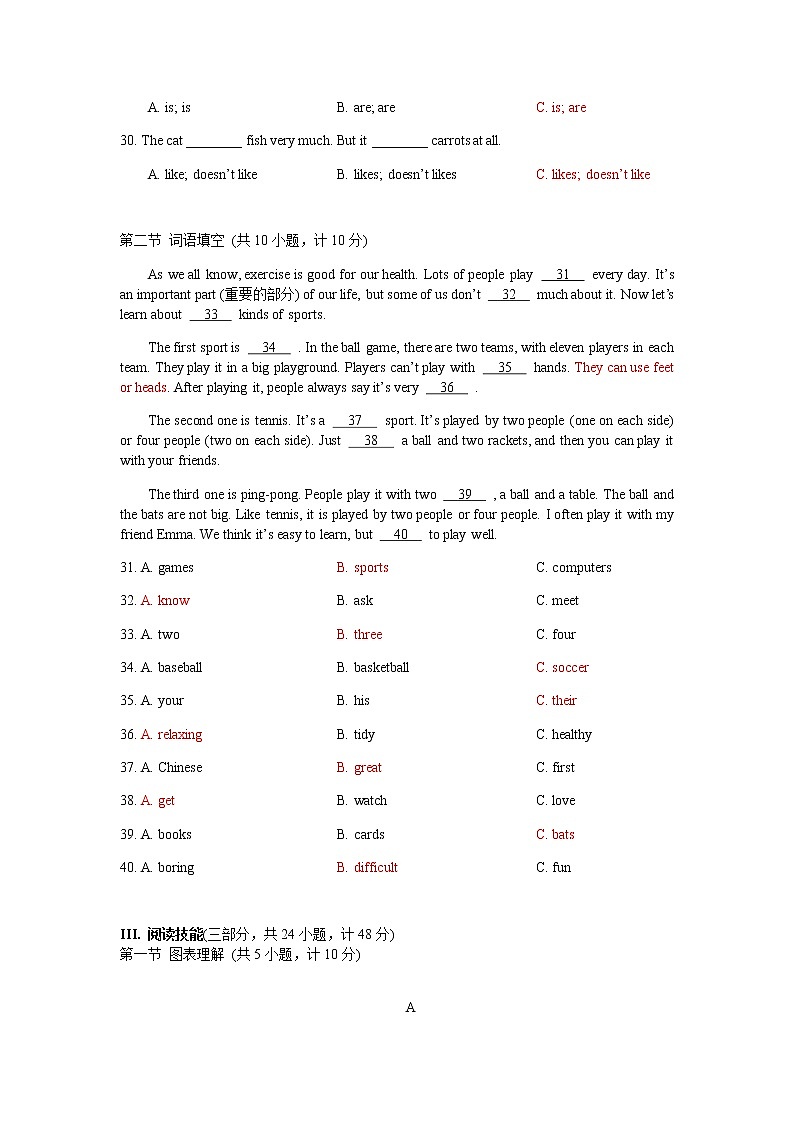 7A-2019广益初一第三次月考英语练习题第2页