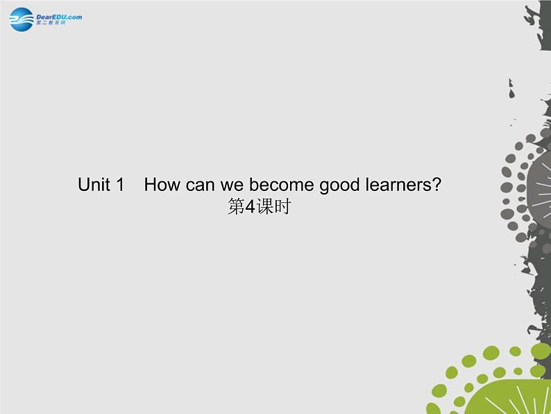 【四清导航】九年级英语全册 Unit 1 How can we become good learners？（第4课时）课件 （新版）人教新目标版01