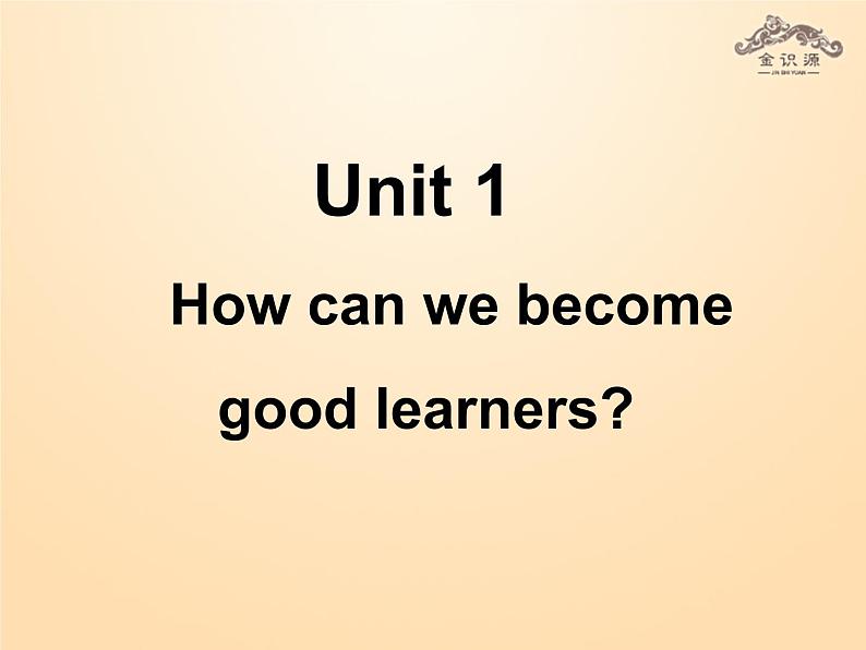 【金识源】九年级英语全册 Unit 1 How can we become good learners（第4课时）课件 （新版）人教新目标版01