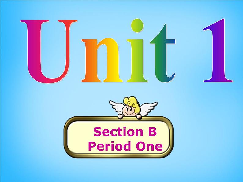 河北省藁城市第八中学九年级英语全册《Unit 1 How can we become good learners Section B 1》课件 （新版）人教新目标版第1页