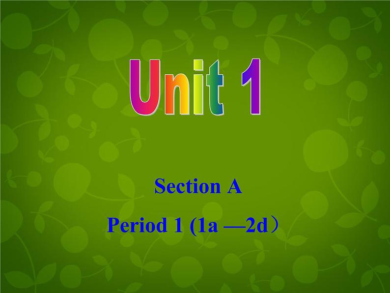 河北省东光县第二中学九年级英语全册 Unit 1 How can we become good learners Section A Period 1课件 （新版）人教新目标版第1页