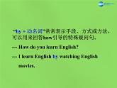 湖北省松滋市涴市镇初级中学九年级英语全册 Unit 1 How can we become good learners Sectoin B Selfcheck课件 （新版）人教新目标版
