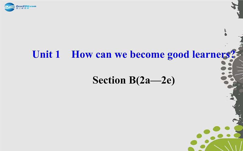 【世纪金榜】九年级英语全册 Unit 1 How can we become good learners？Section B（2a—2e）课件 （新版）人教新目标版第1页