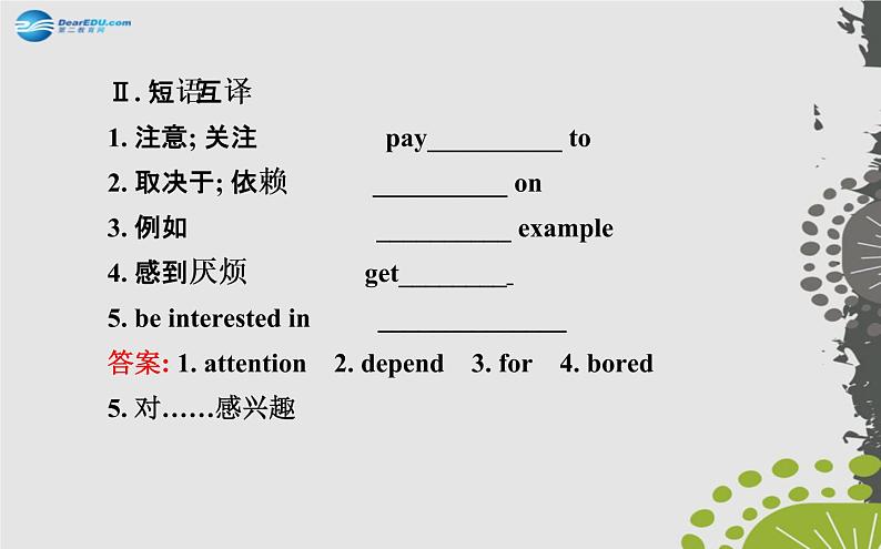 【世纪金榜】九年级英语全册 Unit 1 How can we become good learners？Section B（2a—2e）课件 （新版）人教新目标版第4页