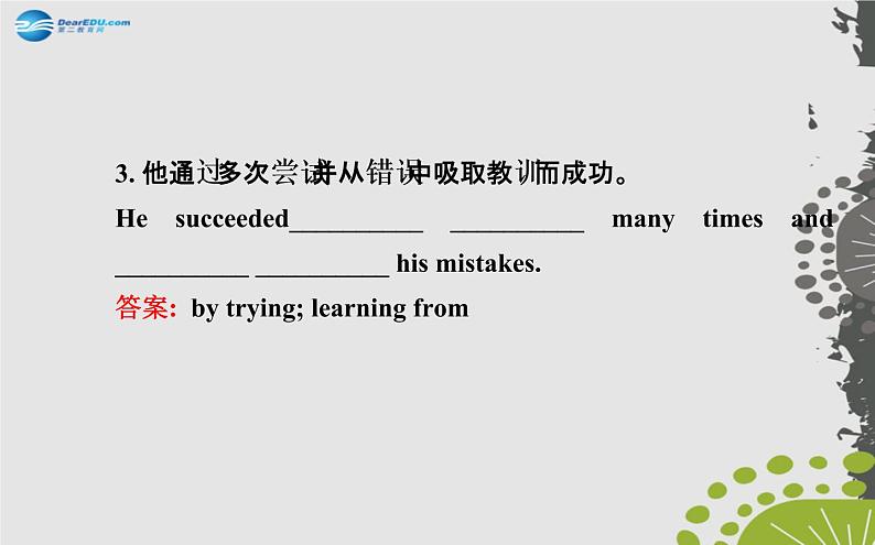 【世纪金榜】九年级英语全册 Unit 1 How can we become good learners？Section B（2a—2e）课件 （新版）人教新目标版第7页