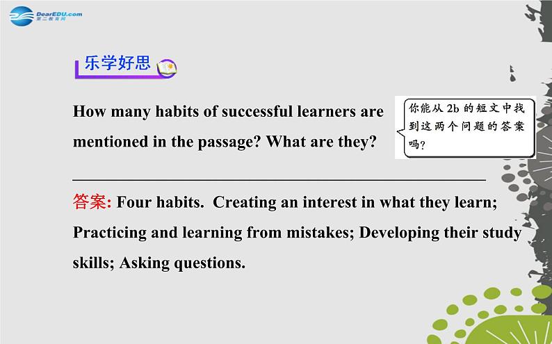 【世纪金榜】九年级英语全册 Unit 1 How can we become good learners？Section B（2a—2e）课件 （新版）人教新目标版第8页