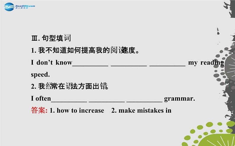 【世纪金榜】九年级英语全册 Unit 1 How can we become good learners？Section B（1a—1e）课件 （新版）人教新目标版第4页