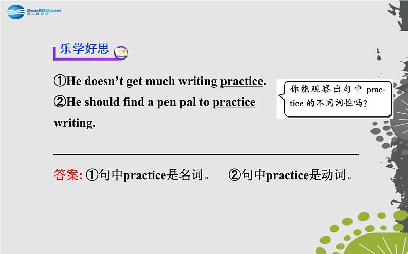 【世纪金榜】九年级英语全册 Unit 1 How can we become good learners？Section B（1a—1e）课件 （新版）人教新目标版第5页