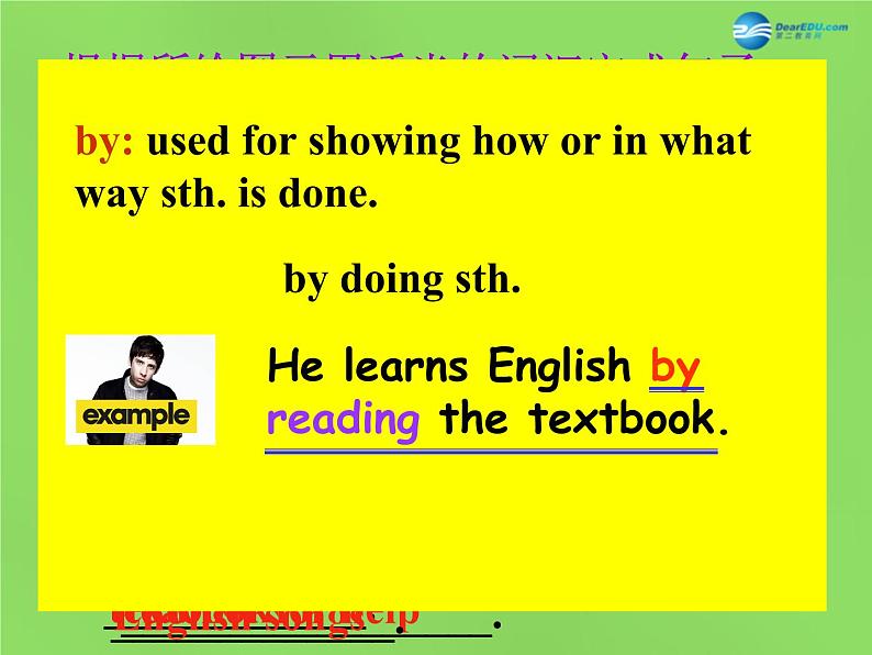 湖北省松滋市涴市镇初级中学九年级英语全册 Unit 1 How can we become good learners Section A3课件 （新版）人教新目标版第6页