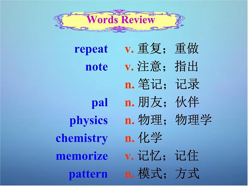 河北省平山县第二中学九年级英语全册 Unit 1 How can we become good learners Section A课件1 （新版）人教新目标版第2页