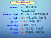 河北省平山县第二中学九年级英语全册 Unit 1 How can we become good learners Section B课件2 （新版）人教新目标版