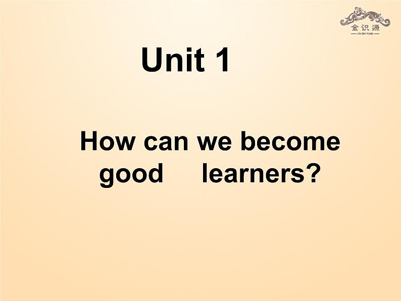 【金识源】九年级英语全册 Unit 1 How can we become good learners（第2课时）课件 （新版）人教新目标版01