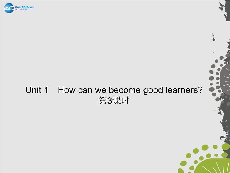 【四清导航】九年级英语全册 Unit 1 How can we become good learners？（第3课时）课件 （新版）人教新目标版01