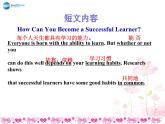 山东省邹平县实验中学九年级英语全册 Unit 1 How can we become good learners （第四课时）课件 （新版）人教新目标版