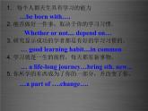 浙江省绍兴县杨汛桥镇中学九年级英语全册 Unit 1 How can we become good learners（第7课时）课件 （新版）人教新目标版