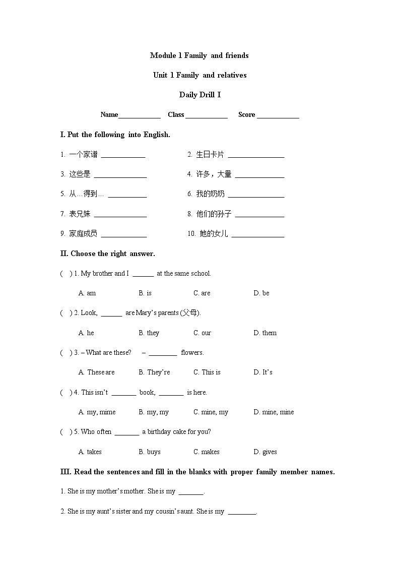 牛津上海版六年级上册Unit 1  每日一练01
