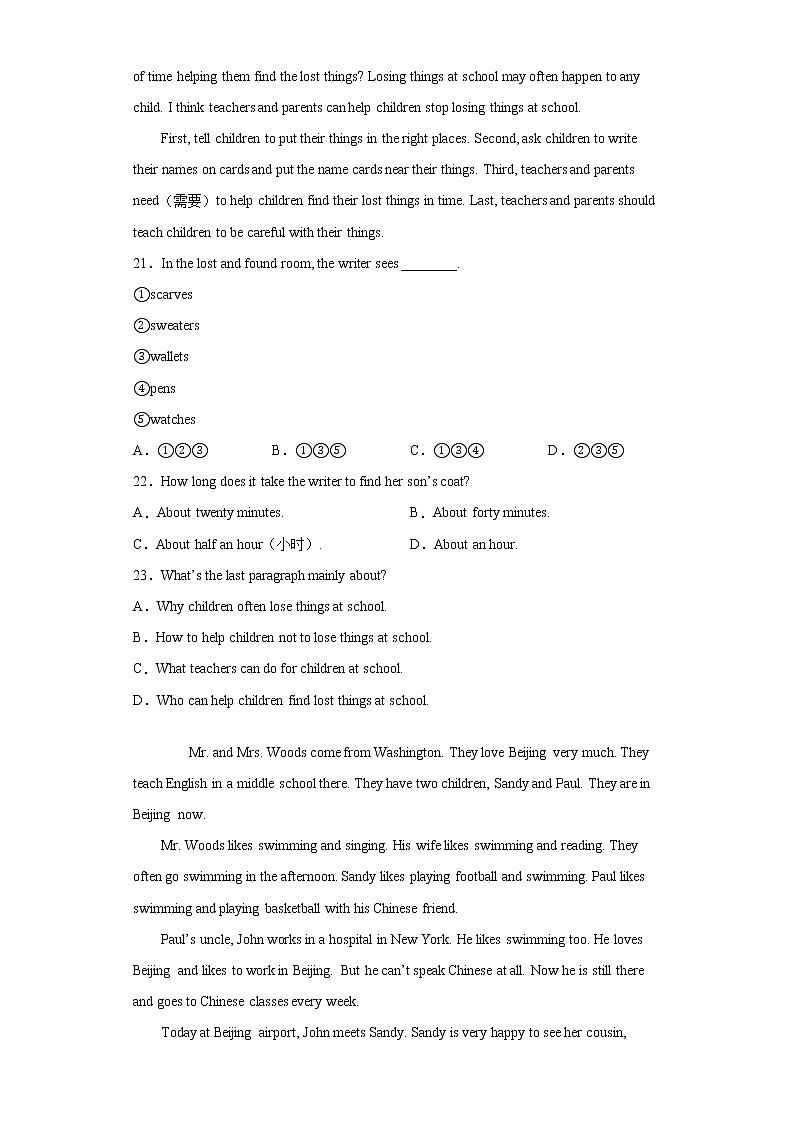 黑龙江省大庆市肇源县2021-2022学年七年级上学期期末英语试题（word版 含答案）03