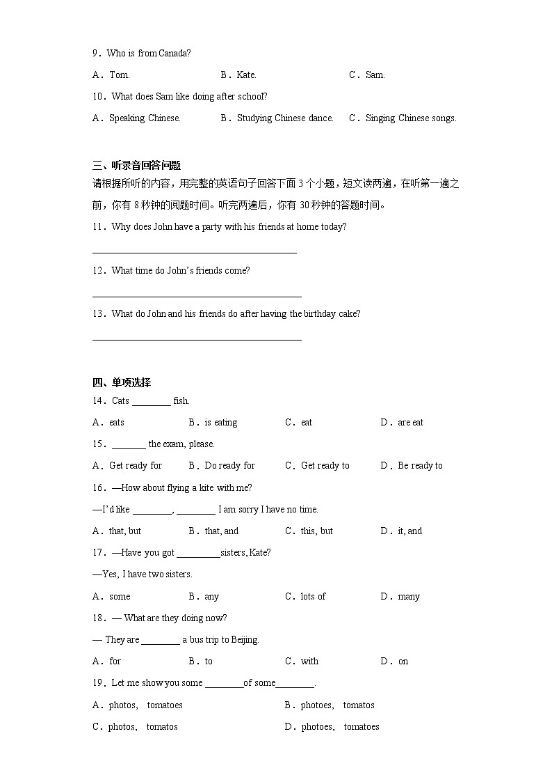 广东省江门市2021-2022学年七年级上学期期末英语试题（含听力）（word版 含答案）02