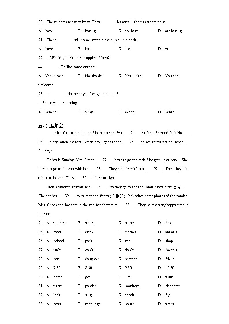 广东省江门市2021-2022学年七年级上学期期末英语试题（含听力）（word版 含答案）03