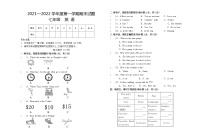 甘肃省白银市会宁县2021-2022学年七年级上学期期末考试英语试题（word版 含答案）