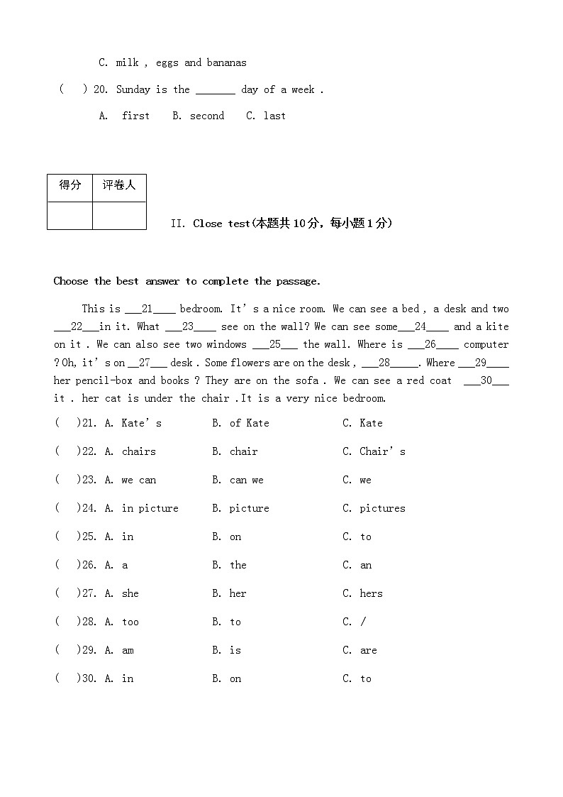黑龙江省虎林市第一中学2021-2022学年七年级上学期英语期末考试试题（word版 含答案）03