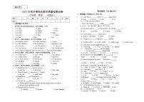 甘肃省高台县城关初级中学等四校2021-2022学年七年级上学期期末联考英语试题（word版 含答案）