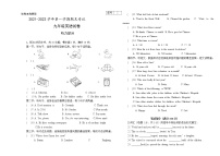 甘肃省酒泉市肃州区第六片区2021-2022学年九年级上学期期末考试英语试题（word版 含答案）