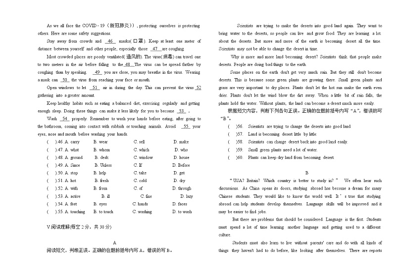 甘肃省酒泉市肃州区第六片区2021-2022学年九年级上学期期末考试英语试题（word版 含答案）03