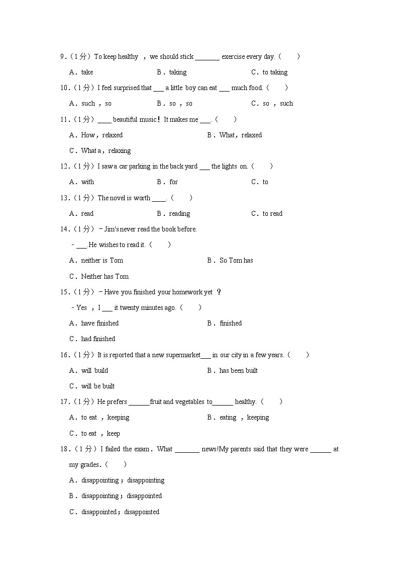 黑龙江省绥化市海伦三中2020-2021学年九年级（上学期）期末英语试卷（word版 含答案）第2页