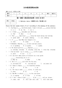 黑龙江省虎林市东方红初级中学2021-2022学年九年级上学期期末英语试题（word版 含答案）