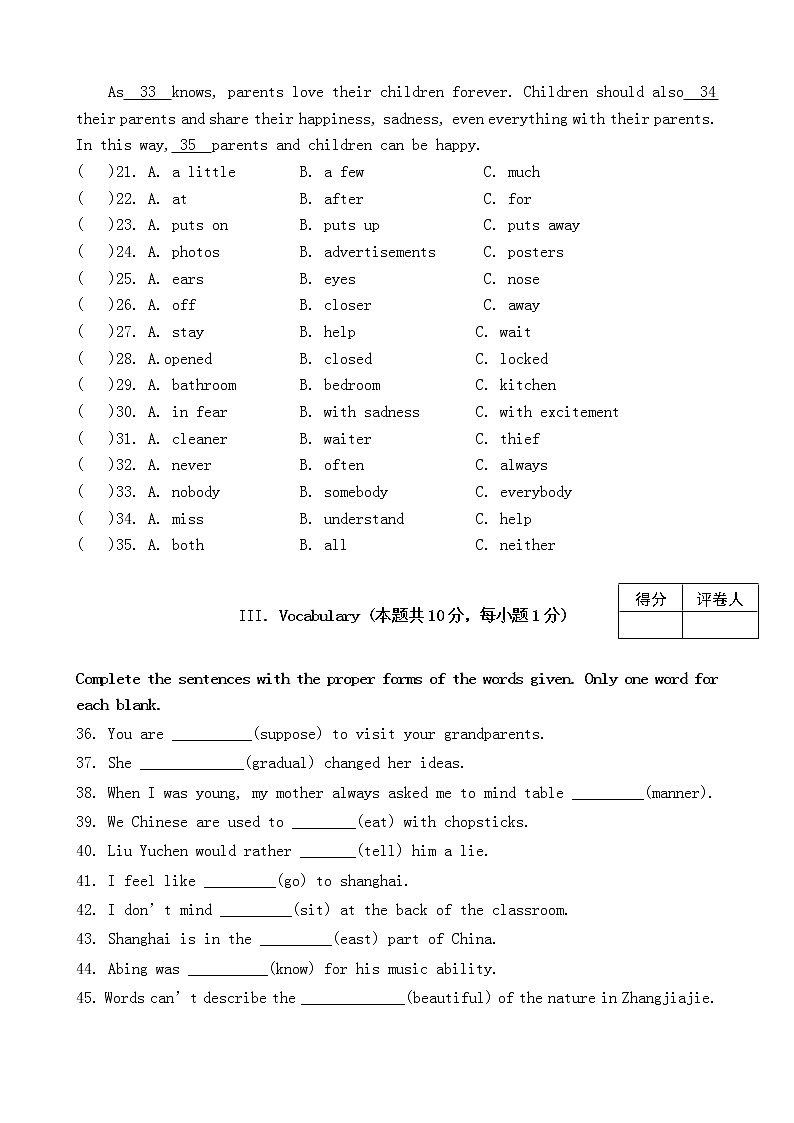 黑龙江省虎林市东方红初级中学2021-2022学年九年级上学期期末英语试题（word版 含答案）第3页