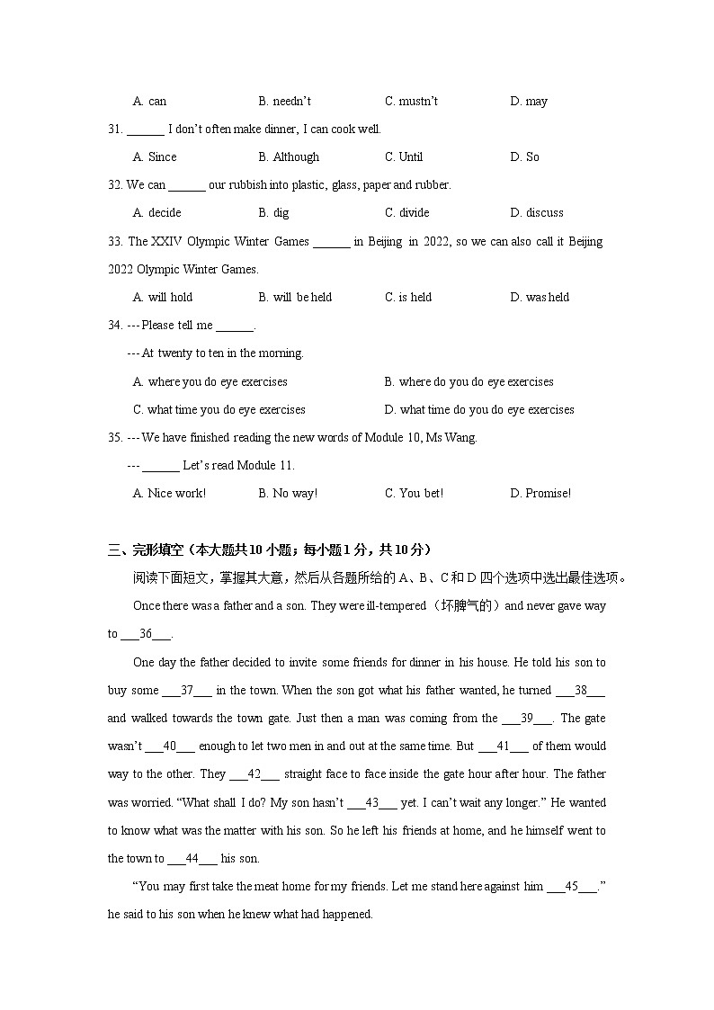 天津市红桥区2021-2022学年九年级上学期期末考试英语试题（word版 含答案）第2页