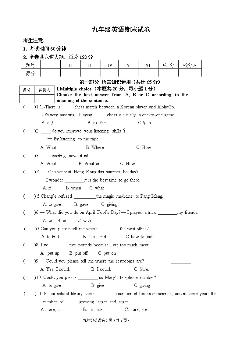 黑龙江省虎林市逸夫中学2021-2022学年九年级上学期期末英语试题（word版 含答案）第1页