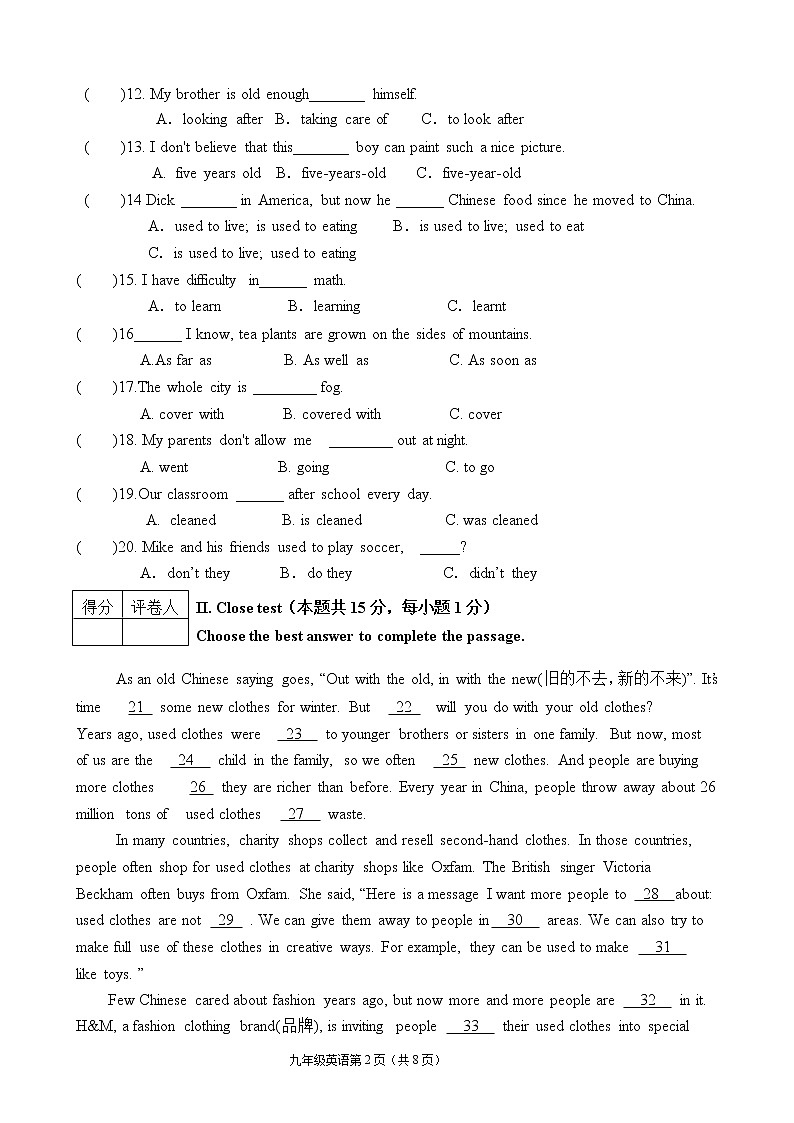 黑龙江省虎林市逸夫中学2021-2022学年九年级上学期期末英语试题（word版 含答案）第2页