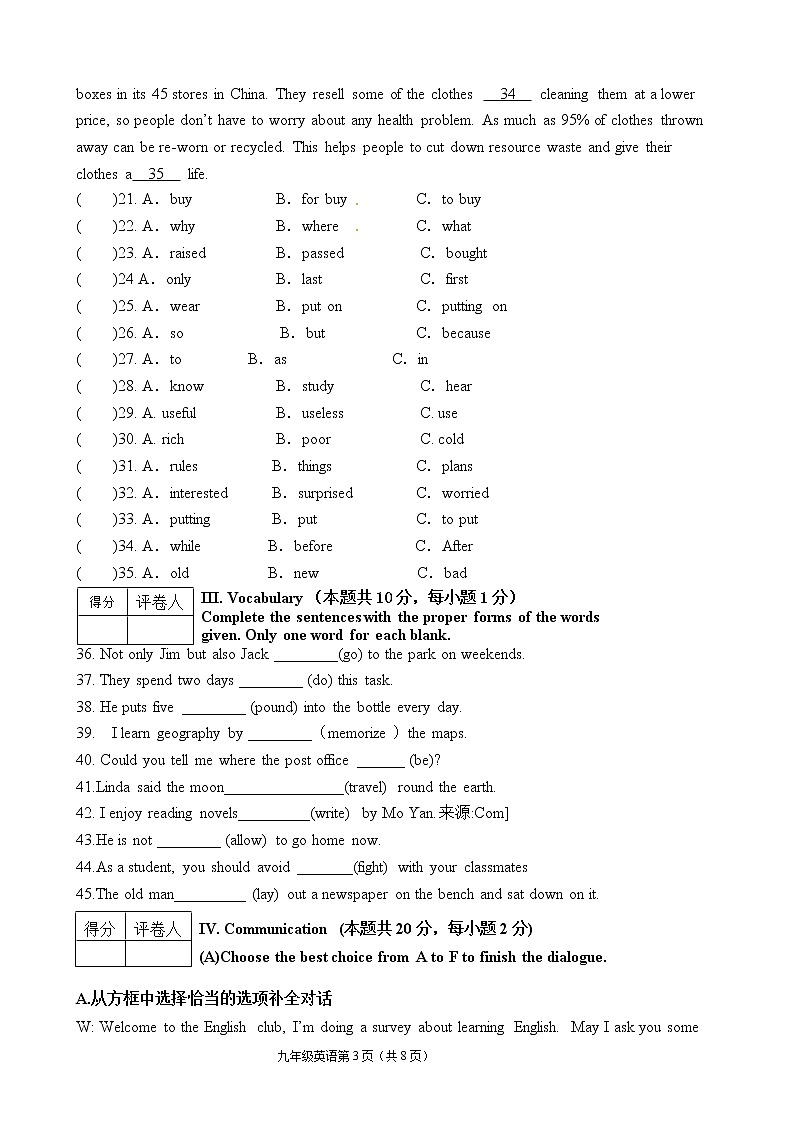 黑龙江省虎林市逸夫中学2021-2022学年九年级上学期期末英语试题（word版 含答案）第3页