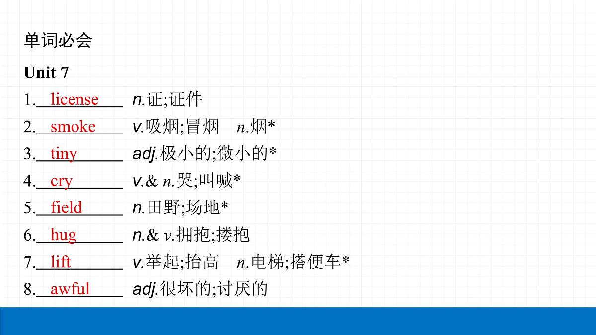 2022届初中英语一轮复习第二板块 九年级全一册 第18课时 Unit 7_Unit 8 课件第4页