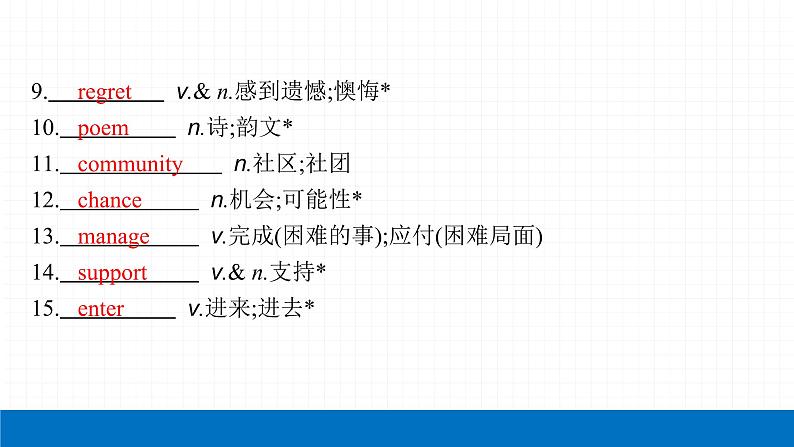 2022届初中英语一轮复习第二板块 九年级全一册 第18课时 Unit 7_Unit 8 课件第5页