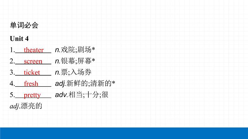 2022届初中英语一轮复习第二板块 八年级上册 第7课时 Unit 4_Unit 6课件第4页