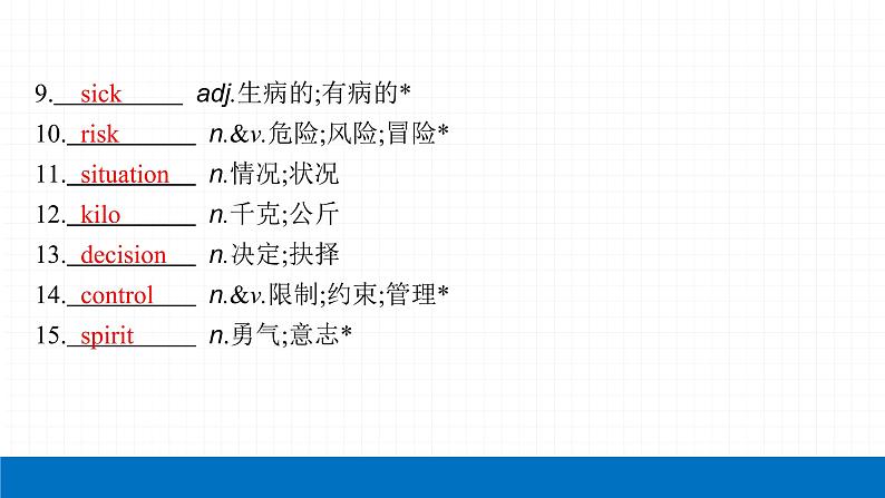 2022届初中英语一轮复习第二板块 八年级下册 第10课时 Unit 1_Unit 2课件第5页