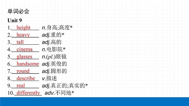 2022届初中英语一轮复习第二板块 七年级下册 第5课时 Unit 9_Unit 12 课件第4页