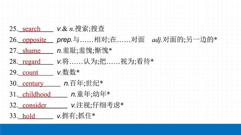 2022届初中英语一轮复习第二板块 八年级下册 第14课时 Unit 9_Unit 10 课件第7页