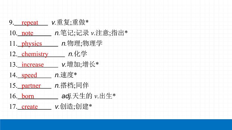 2022届初中英语一轮复习第二板块 九年级全一册 第15课时 Unit 1_Unit 2 课件第5页