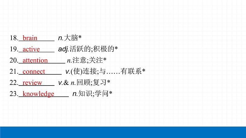 2022届初中英语一轮复习第二板块 九年级全一册 第15课时 Unit 1_Unit 2 课件第6页