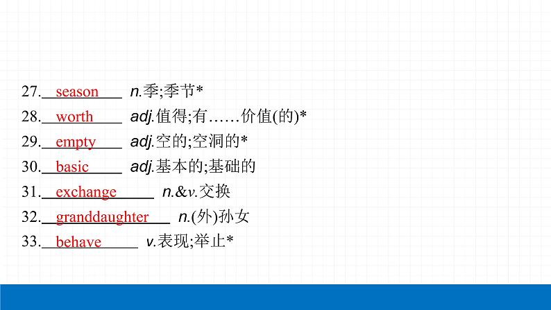 2022届初中英语一轮复习第二板块 九年级全一册 第19课时 Unit 9_Unit 10 课件第7页