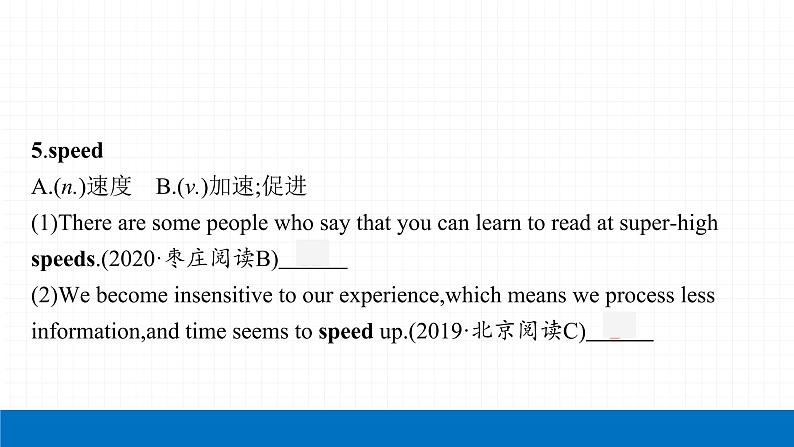 2022届初中英语一轮复习熟词生义  第五部分 九年级全一册 课件第8页