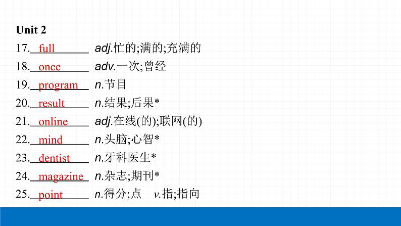 2022届初中英语一轮复习第二板块 八年级上册 第6课时 Unit 1_Unit 3课件第6页