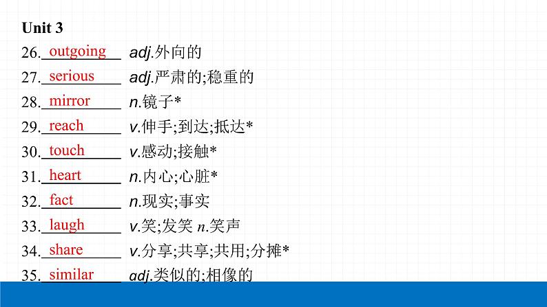 2022届初中英语一轮复习第二板块 八年级上册 第6课时 Unit 1_Unit 3课件第7页