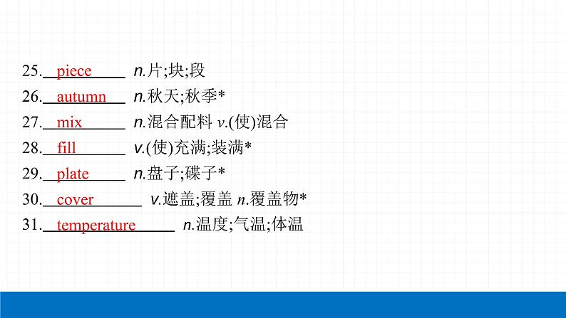 2022届初中英语一轮复习第二板块 八年级上册 第8课时 Unit 7_Unit 8课件第7页