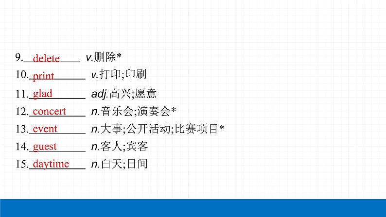 2022届初中英语一轮复习第二板块 八年级上册 第9课时 Unit 9_Unit 10课件第5页