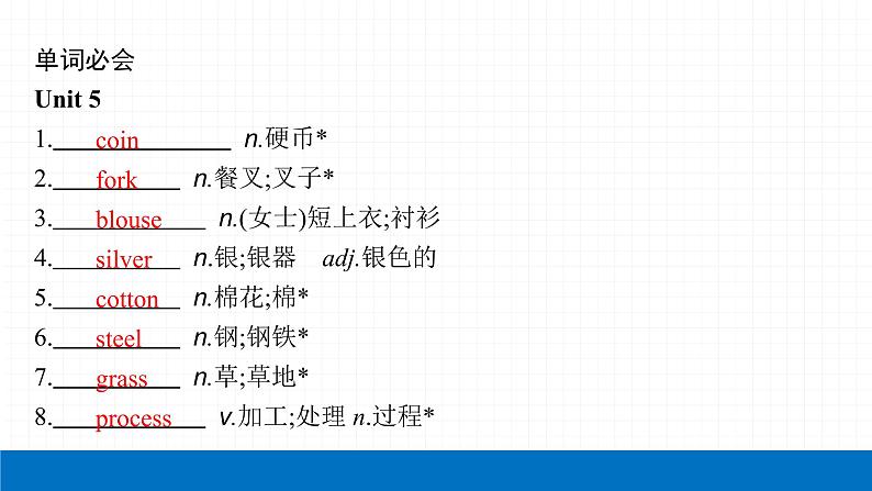 2022届初中英语一轮复习第二板块 九年级全一册 第17课时 Unit 5_Unit 6课件第4页